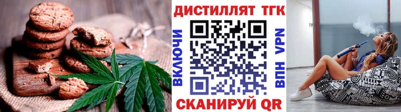 Еда ТГК марихуана Уржум