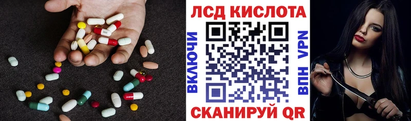 ЛСД экстази кислота Уржум