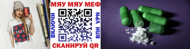 МЯУ-МЯУ мяу мяу  hydra tor  Уржум  закладка 
