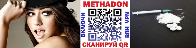 Метадон белоснежный  Уржум 
