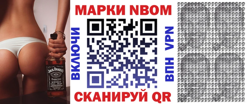 Марки NBOMe 1,8мг  Уржум 